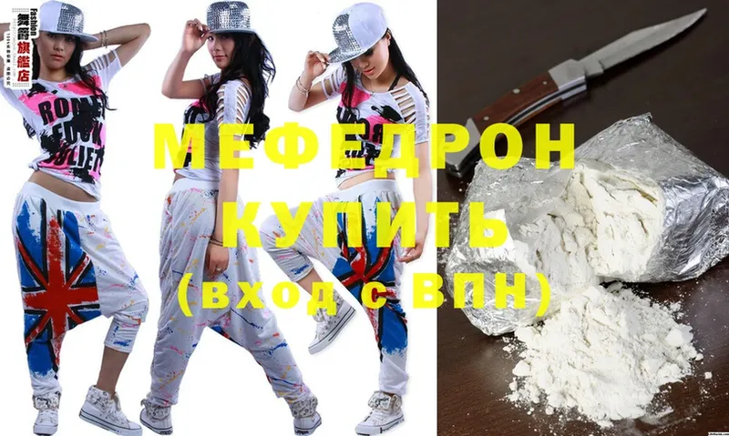 МЯУ-МЯУ mephedrone  OMG ссылка  Углегорск 