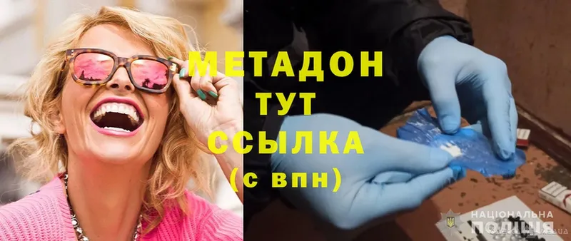 МЕТАДОН methadone  кракен ONION  Углегорск 